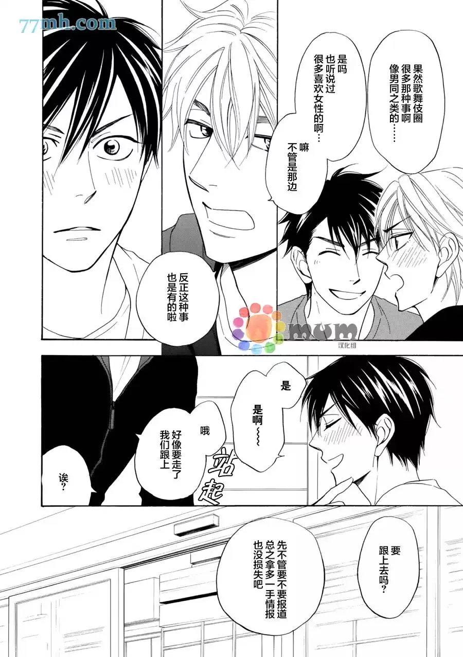 《花恋长词》漫画最新章节 第12.5话 免费下拉式在线观看章节第【4】张图片