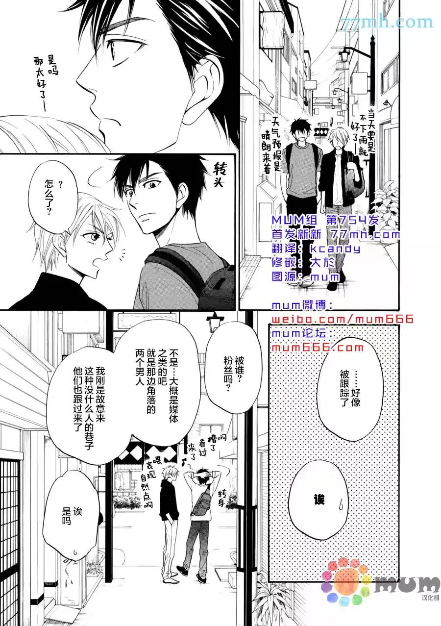 《花恋长词》漫画最新章节 第12.5话 免费下拉式在线观看章节第【5】张图片