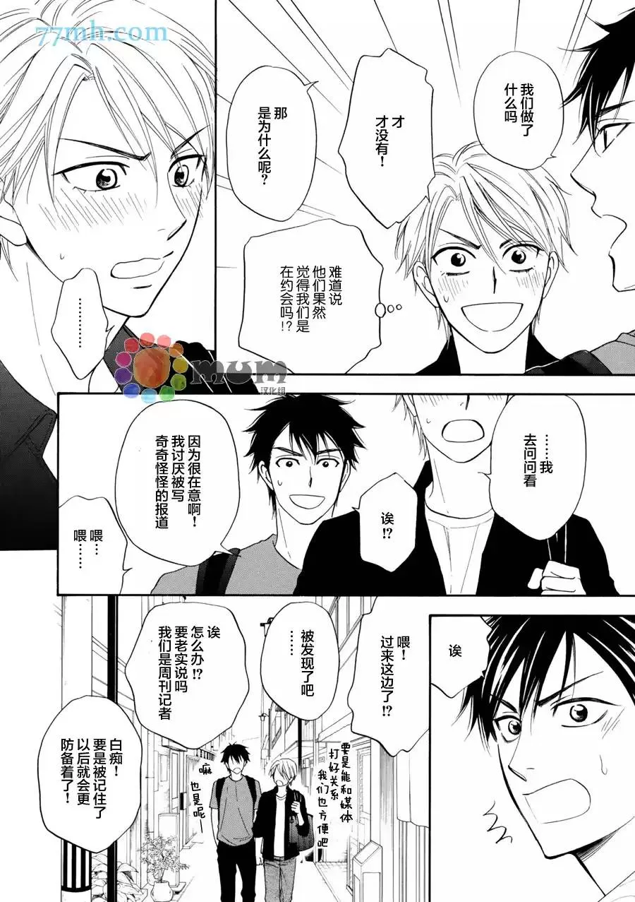 《花恋长词》漫画最新章节 第12.5话 免费下拉式在线观看章节第【6】张图片