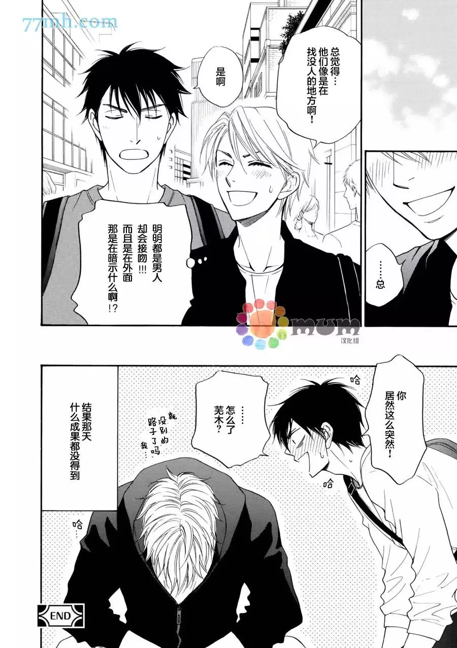 《花恋长词》漫画最新章节 第12.5话 免费下拉式在线观看章节第【8】张图片