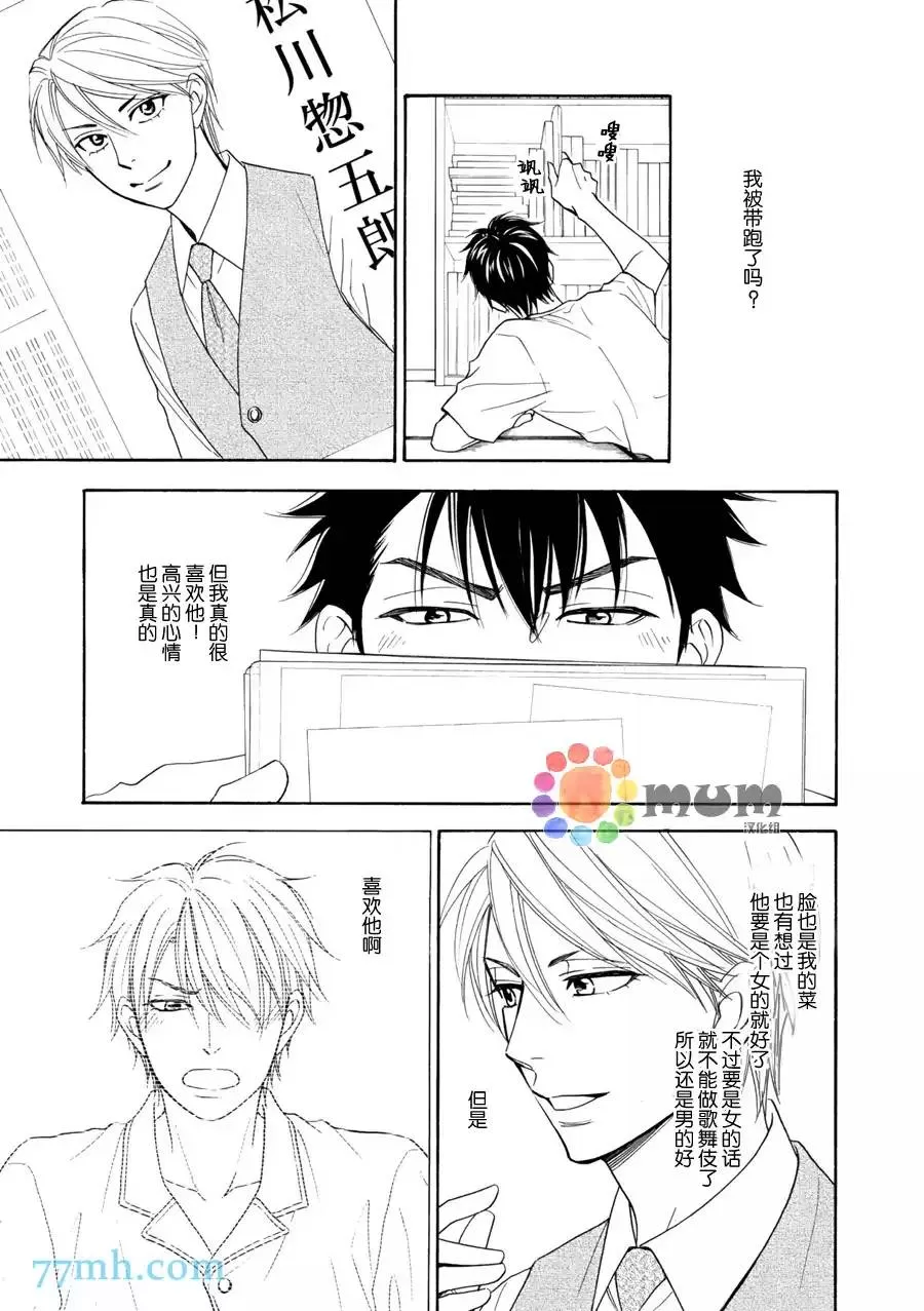 《花恋长词》漫画最新章节 第12话 免费下拉式在线观看章节第【12】张图片