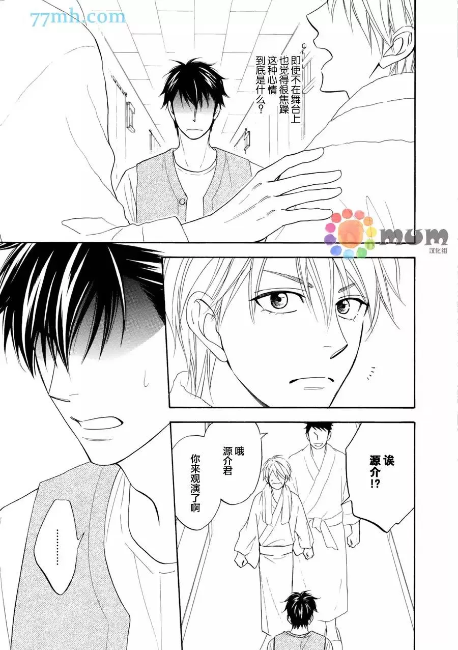 《花恋长词》漫画最新章节 第12话 免费下拉式在线观看章节第【18】张图片