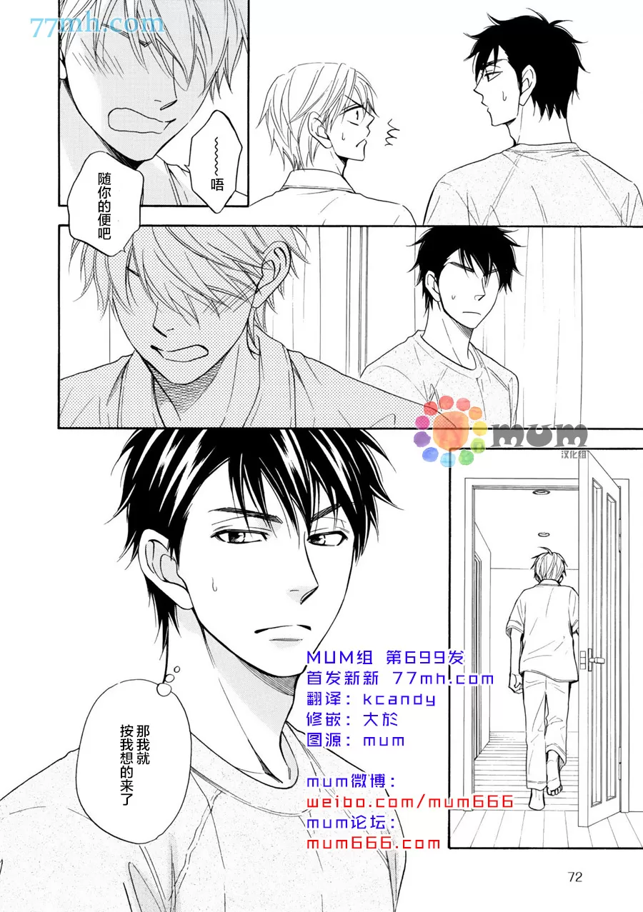 《花恋长词》漫画最新章节 第11话 免费下拉式在线观看章节第【2】张图片