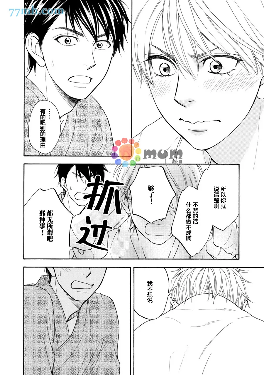 《花恋长词》漫画最新章节 第11话 免费下拉式在线观看章节第【22】张图片