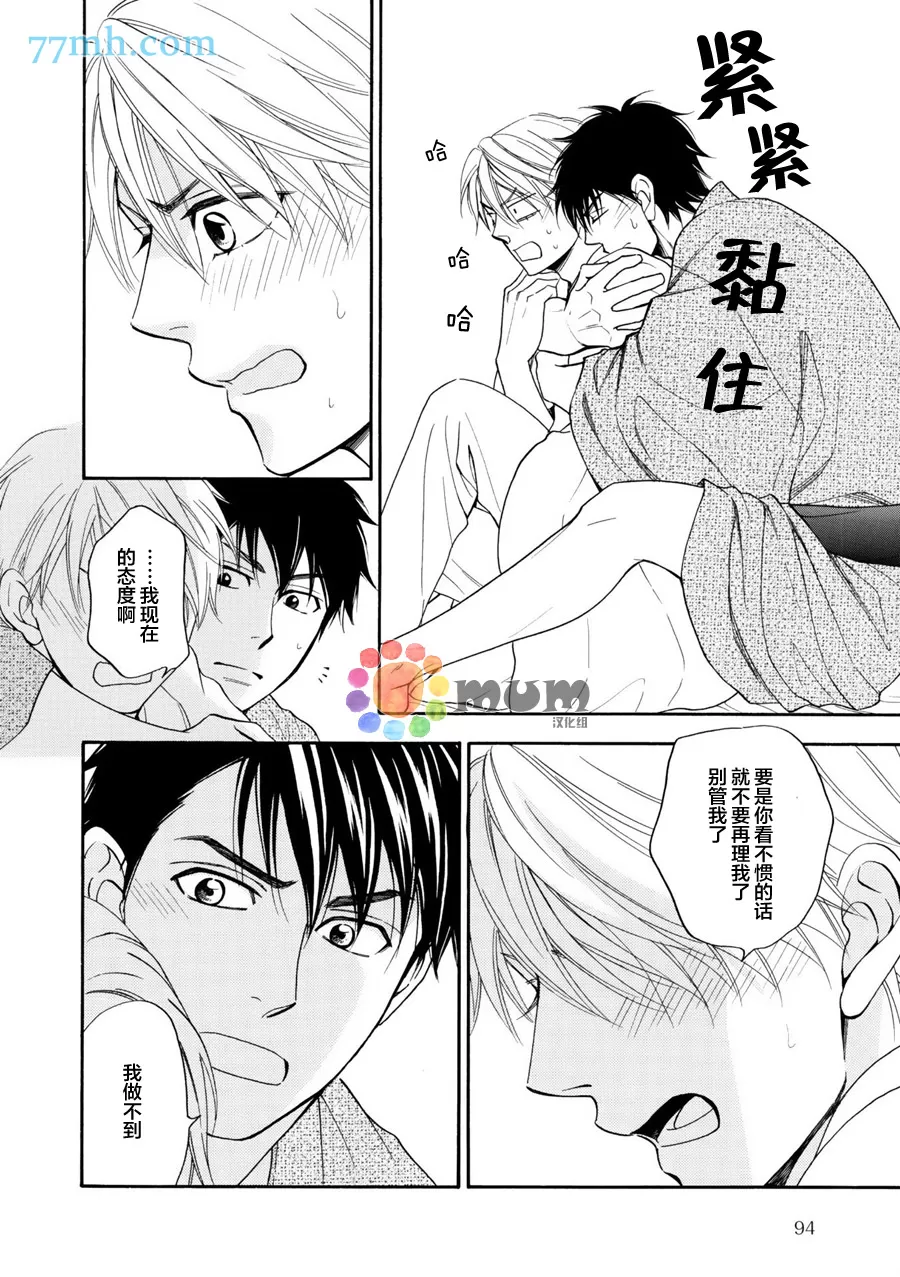 《花恋长词》漫画最新章节 第11话 免费下拉式在线观看章节第【24】张图片