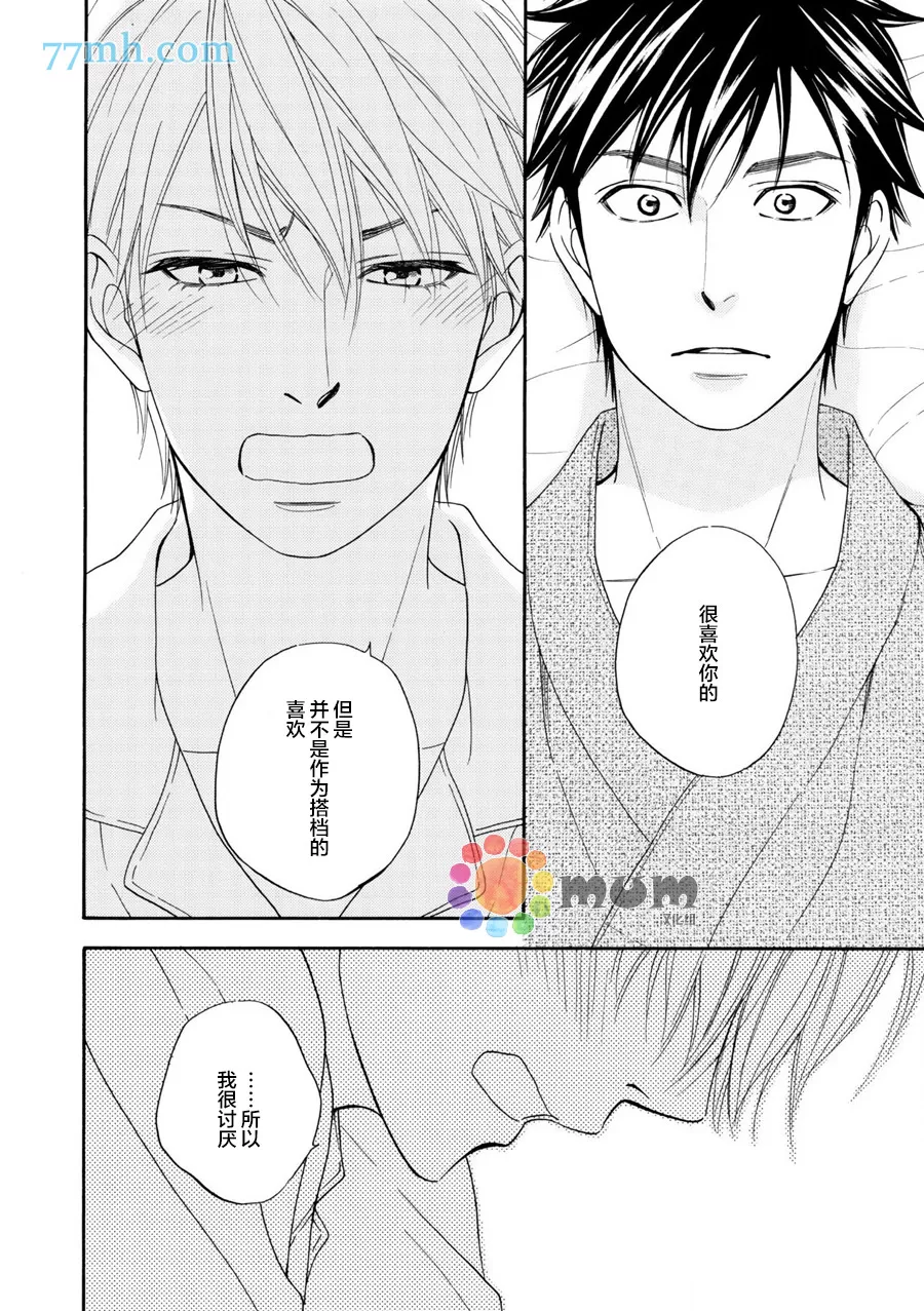 《花恋长词》漫画最新章节 第11话 免费下拉式在线观看章节第【28】张图片