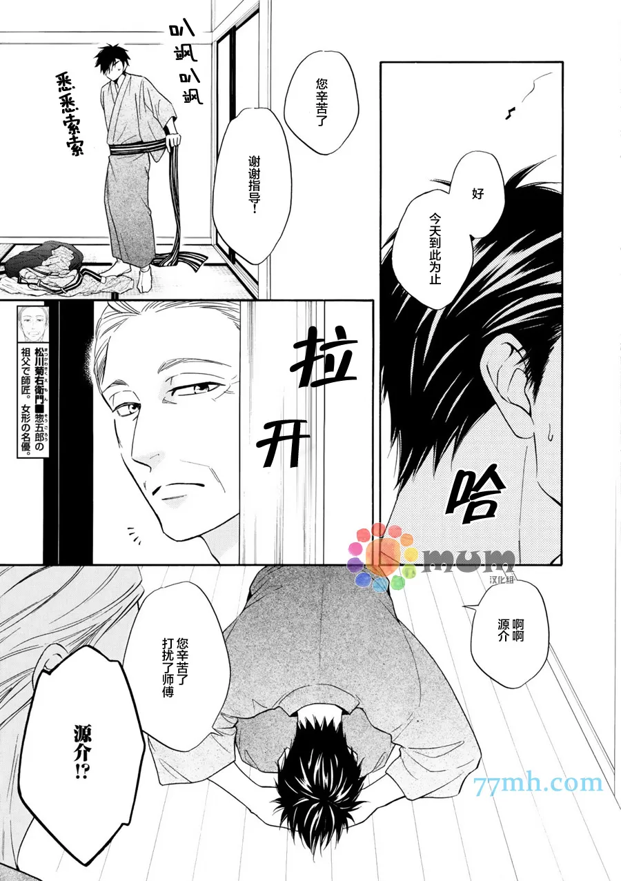 《花恋长词》漫画最新章节 第10话 免费下拉式在线观看章节第【19】张图片