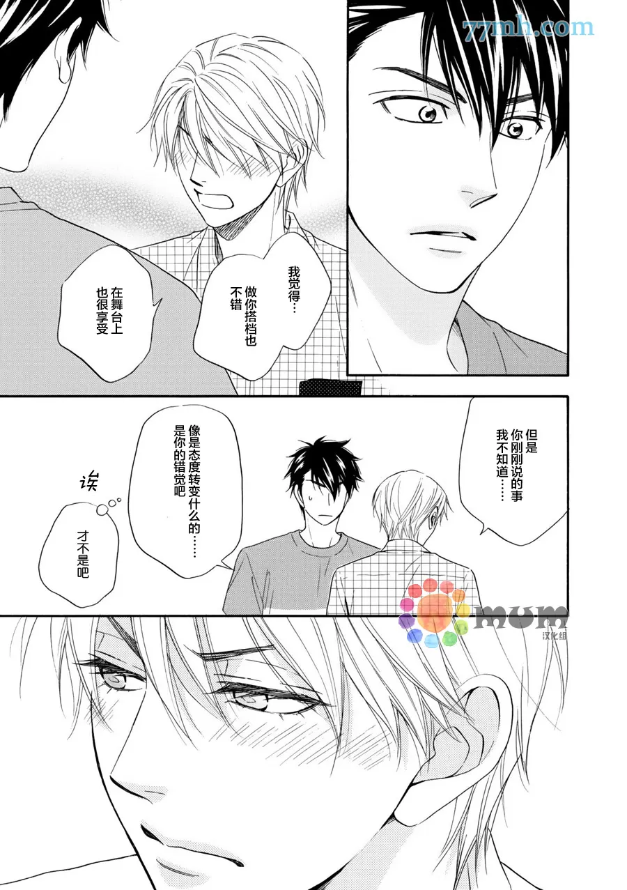 《花恋长词》漫画最新章节 第10话 免费下拉式在线观看章节第【25】张图片