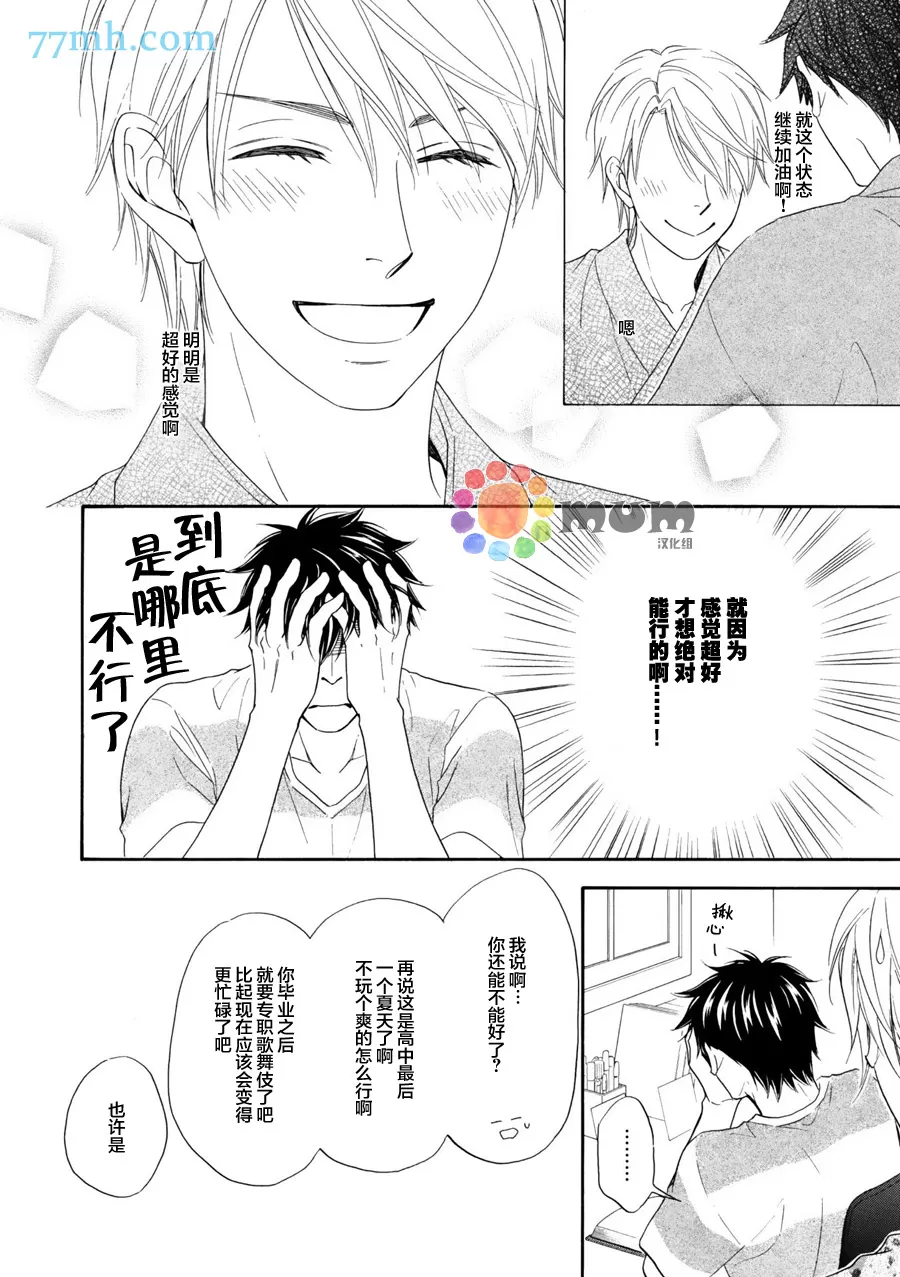 《花恋长词》漫画最新章节 第10话 免费下拉式在线观看章节第【8】张图片