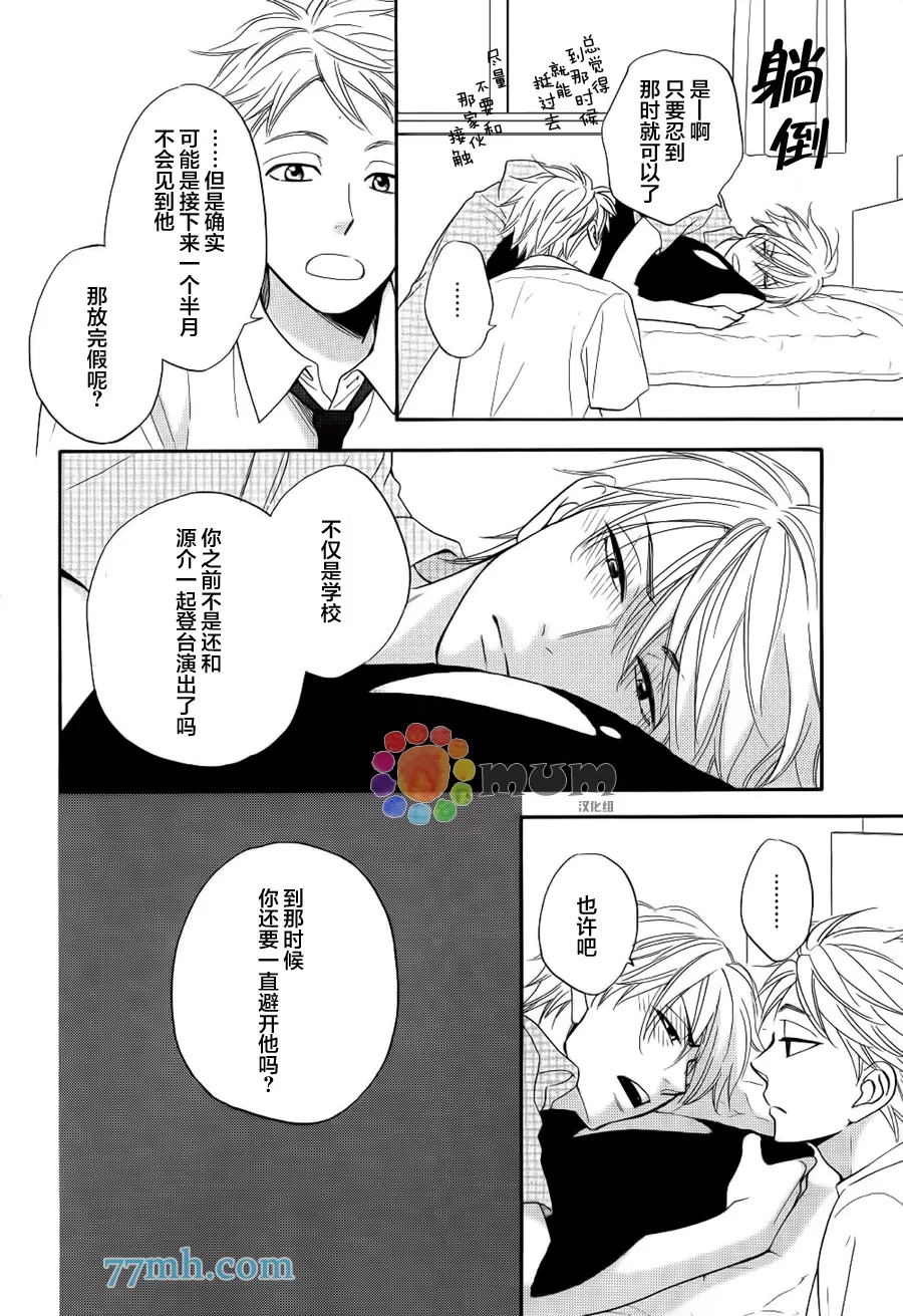 《花恋长词》漫画最新章节 第9话 免费下拉式在线观看章节第【10】张图片