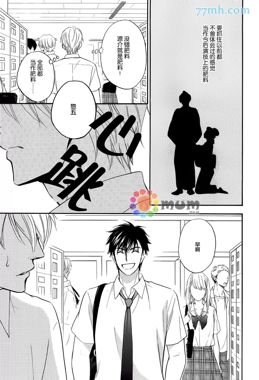 《花恋长词》漫画最新章节 第9话 免费下拉式在线观看章节第【13】张图片