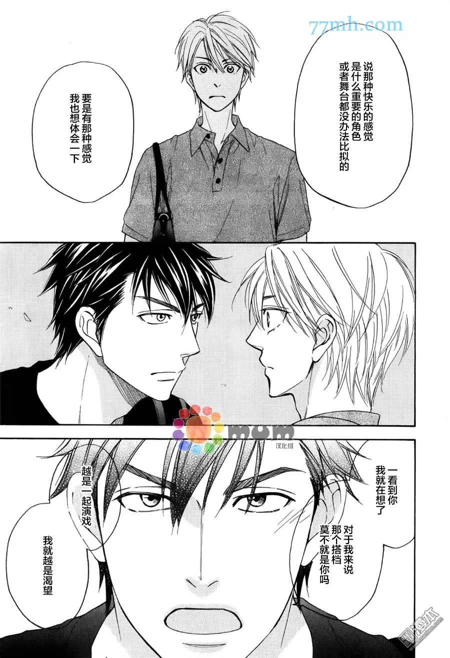 《花恋长词》漫画最新章节 第8话 免费下拉式在线观看章节第【11】张图片