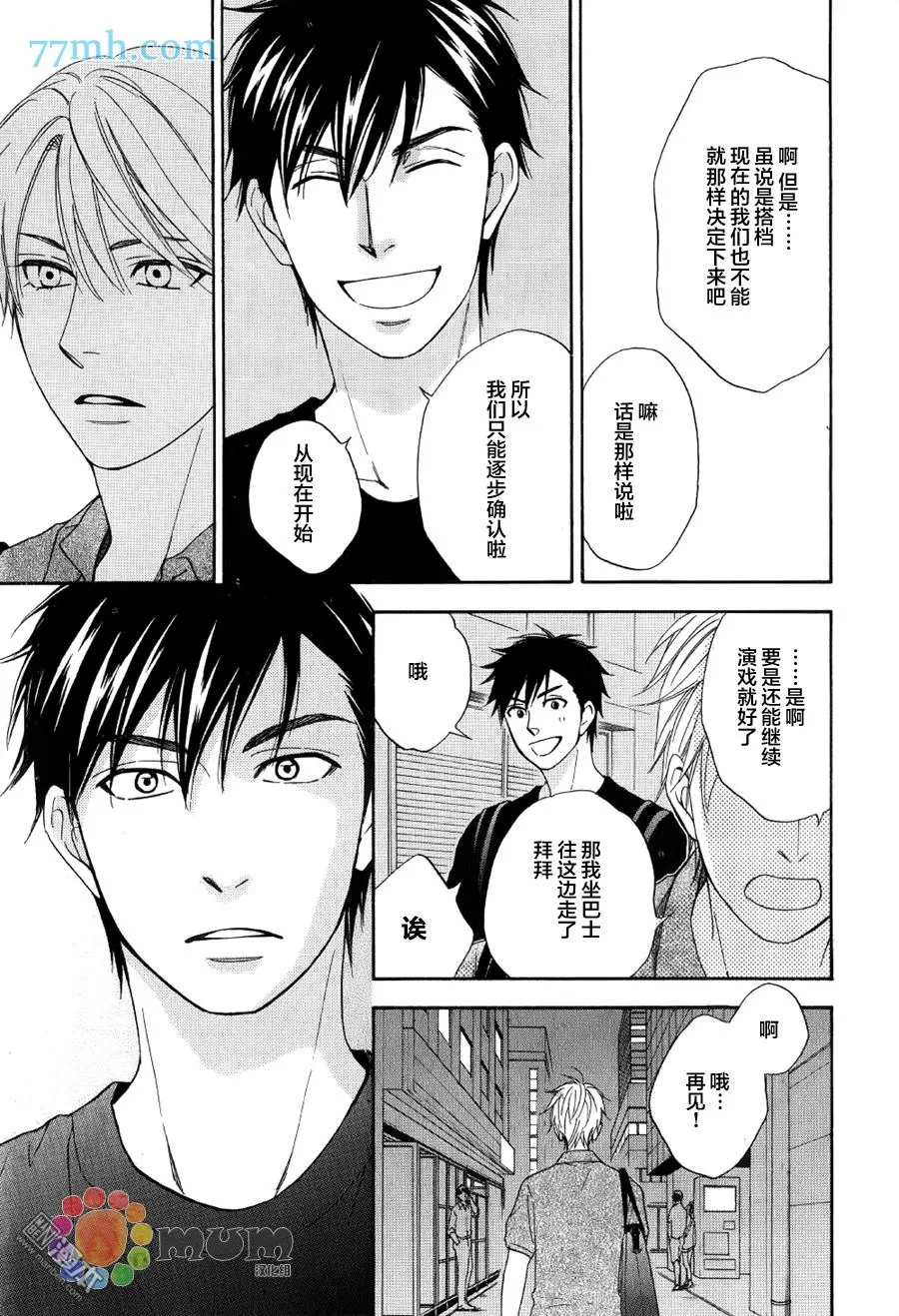 《花恋长词》漫画最新章节 第8话 免费下拉式在线观看章节第【13】张图片