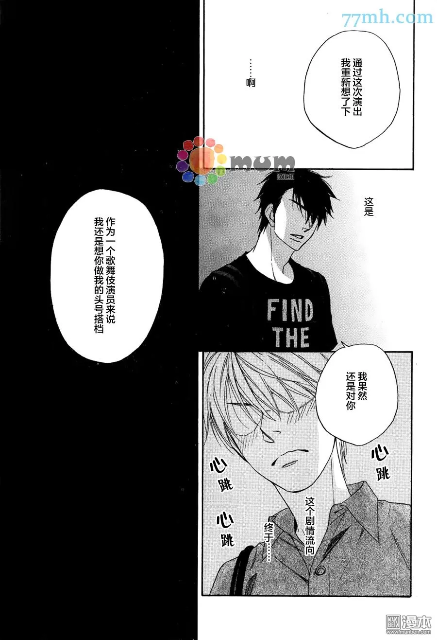 《花恋长词》漫画最新章节 第8话 免费下拉式在线观看章节第【9】张图片