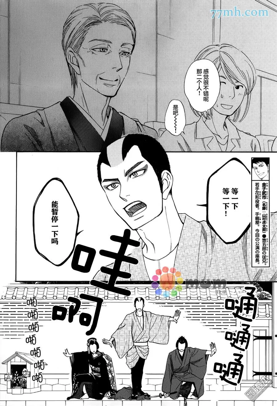 《花恋长词》漫画最新章节 第7话 免费下拉式在线观看章节第【10】张图片