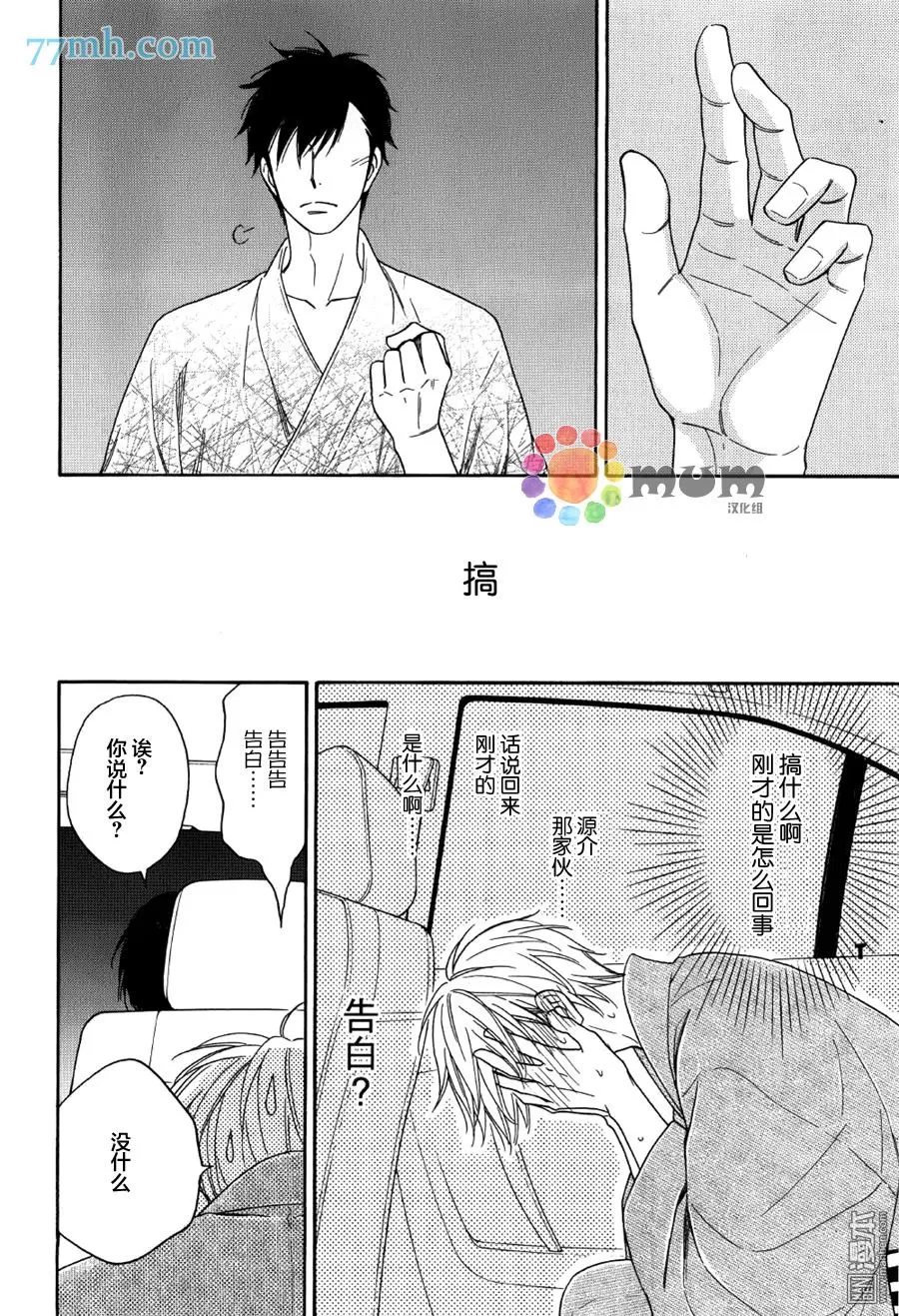 《花恋长词》漫画最新章节 第6话 免费下拉式在线观看章节第【7】张图片