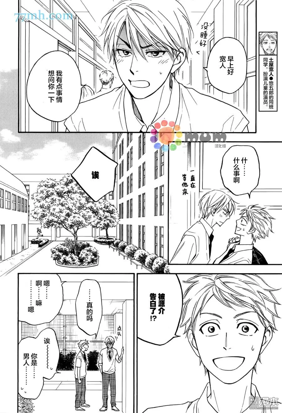 《花恋长词》漫画最新章节 第6话 免费下拉式在线观看章节第【9】张图片