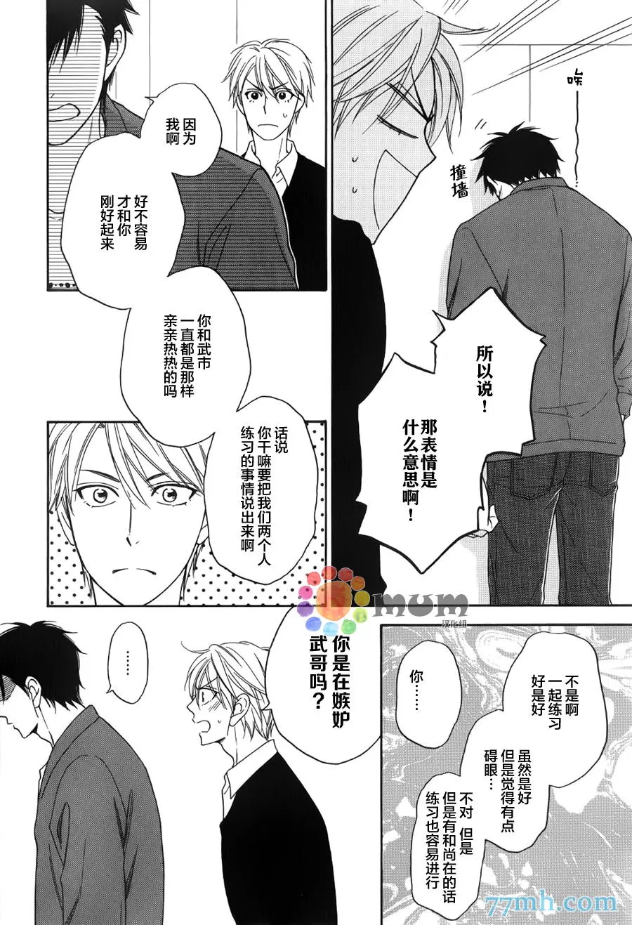 《花恋长词》漫画最新章节 第5话 免费下拉式在线观看章节第【8】张图片