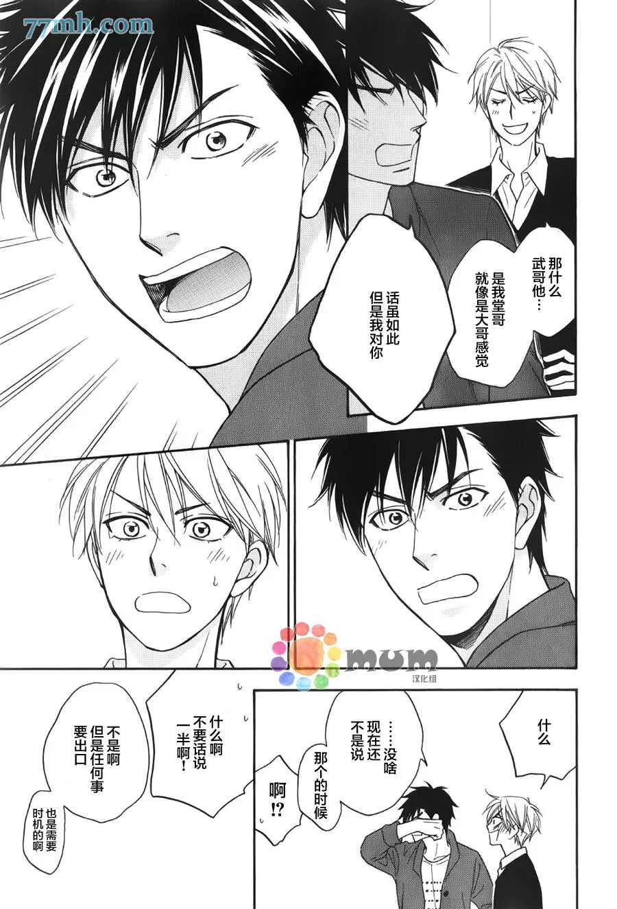 《花恋长词》漫画最新章节 第5话 免费下拉式在线观看章节第【9】张图片