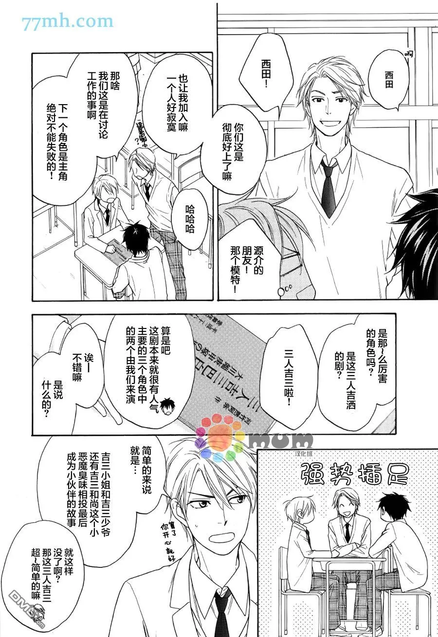 《花恋长词》漫画最新章节 第4话 免费下拉式在线观看章节第【10】张图片