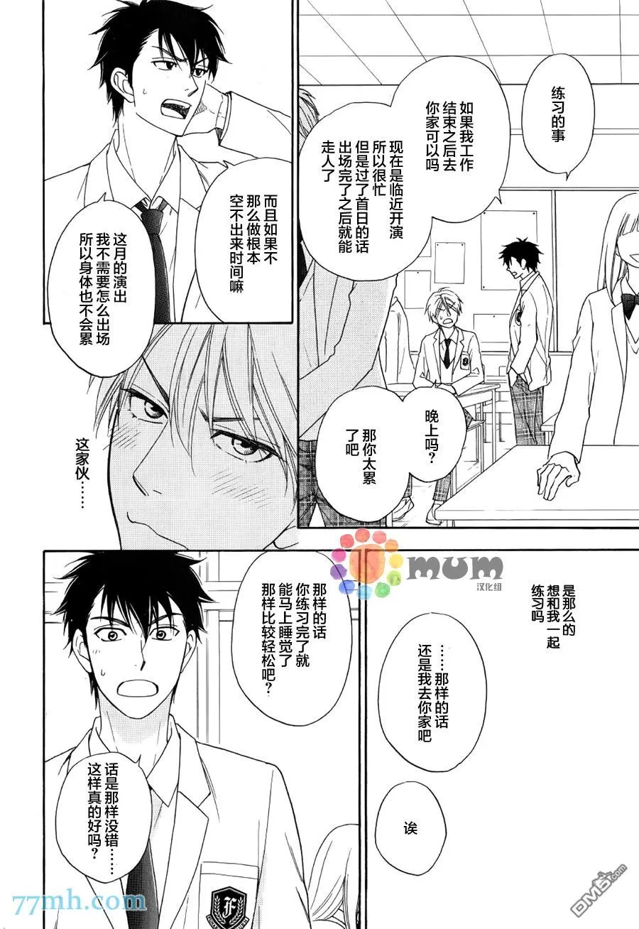 《花恋长词》漫画最新章节 第4话 免费下拉式在线观看章节第【12】张图片