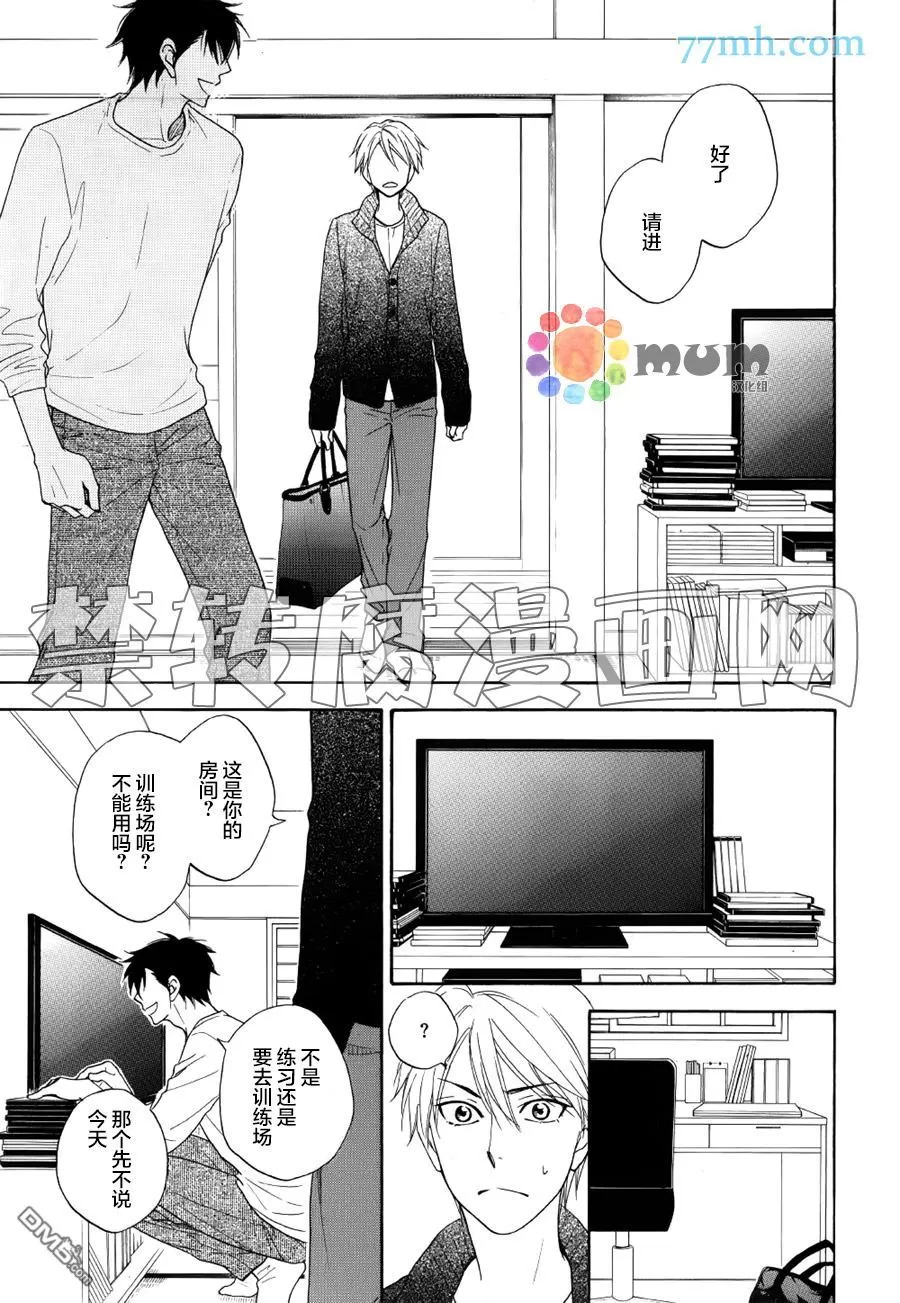 《花恋长词》漫画最新章节 第4话 免费下拉式在线观看章节第【15】张图片