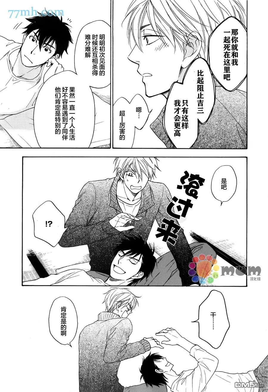 《花恋长词》漫画最新章节 第4话 免费下拉式在线观看章节第【23】张图片