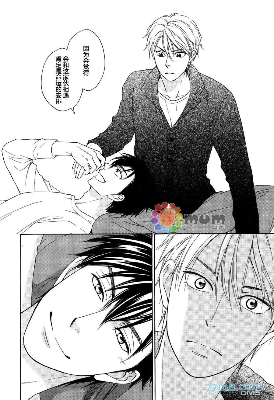 《花恋长词》漫画最新章节 第4话 免费下拉式在线观看章节第【24】张图片