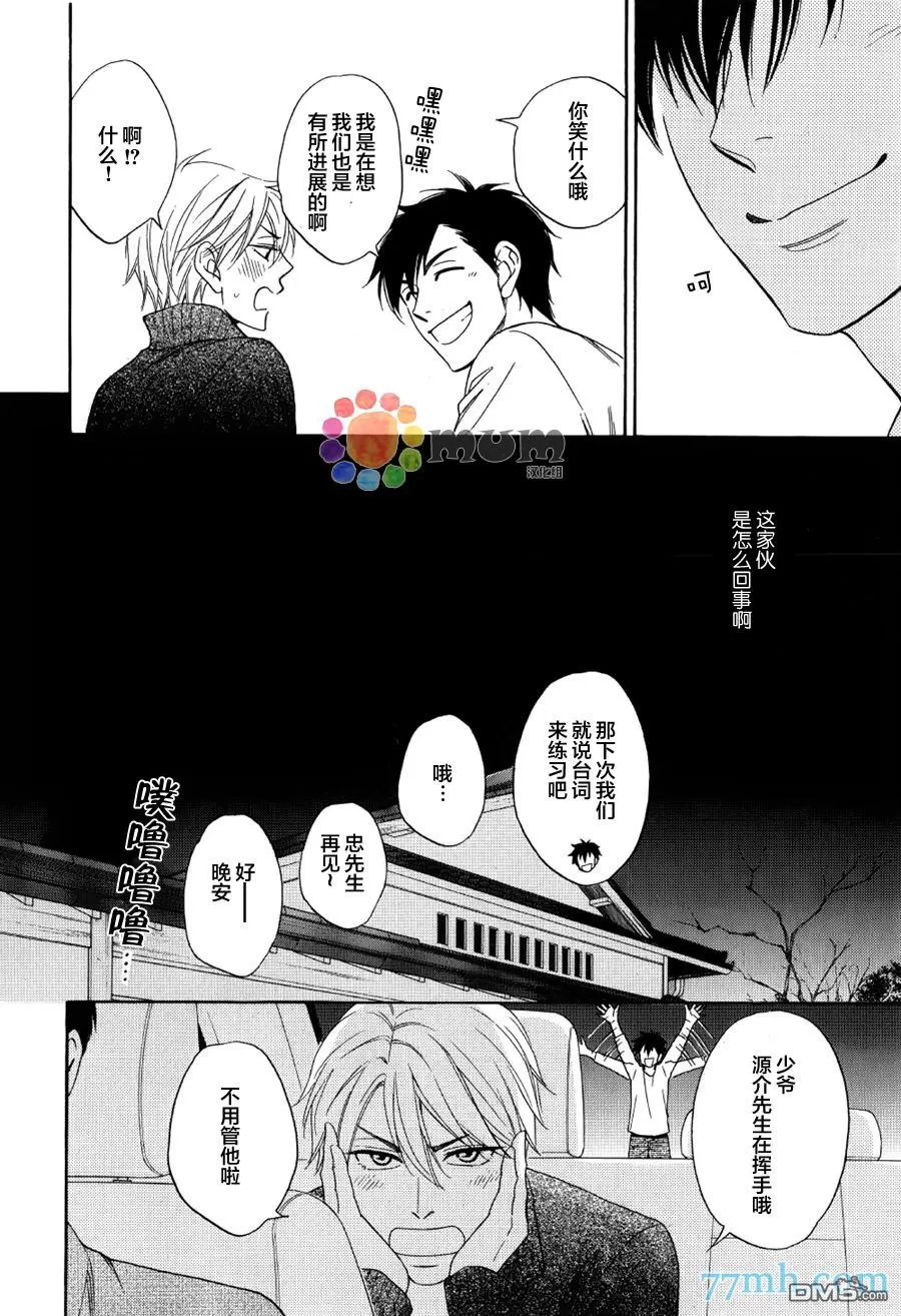 《花恋长词》漫画最新章节 第4话 免费下拉式在线观看章节第【26】张图片