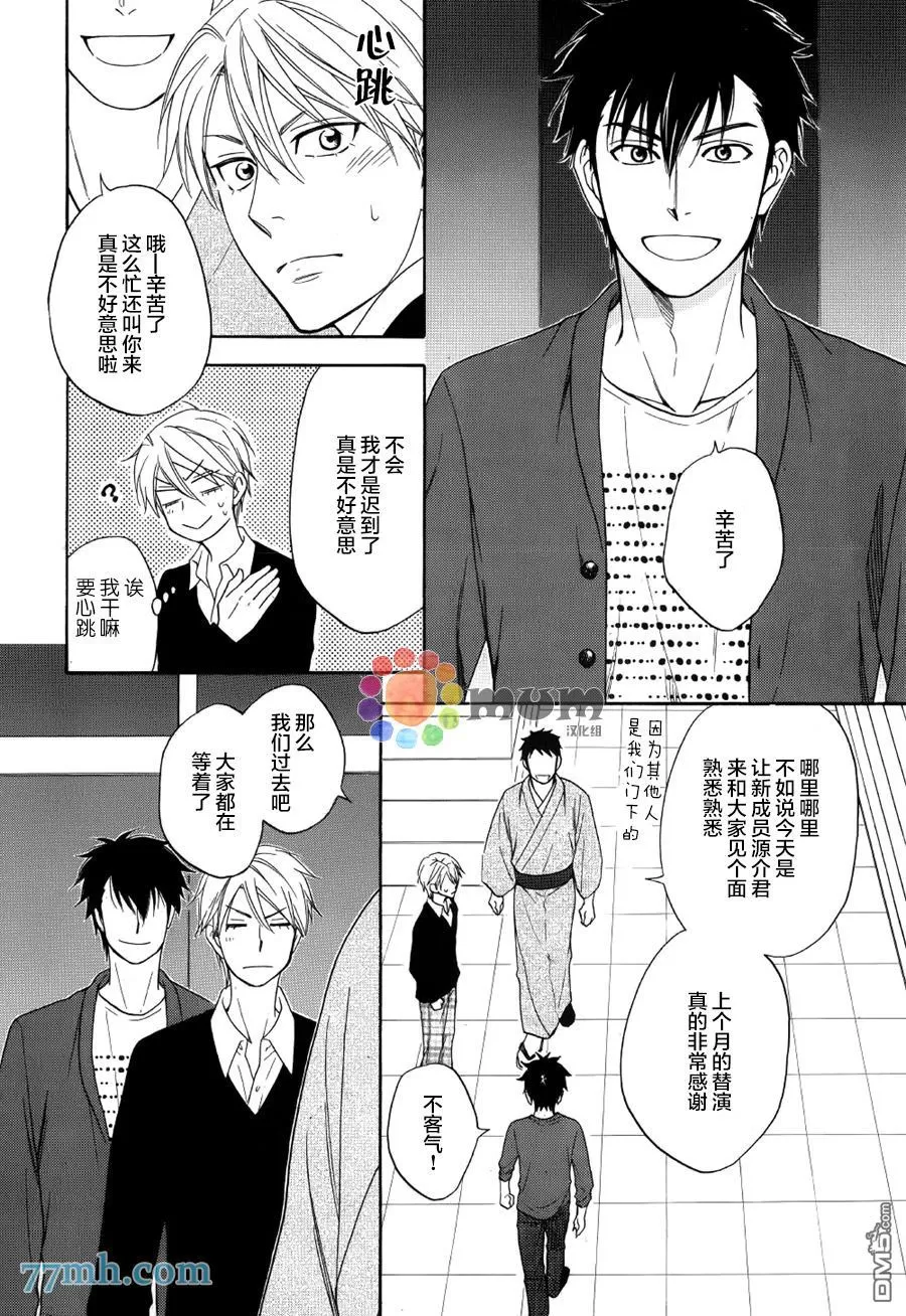 《花恋长词》漫画最新章节 第4话 免费下拉式在线观看章节第【30】张图片