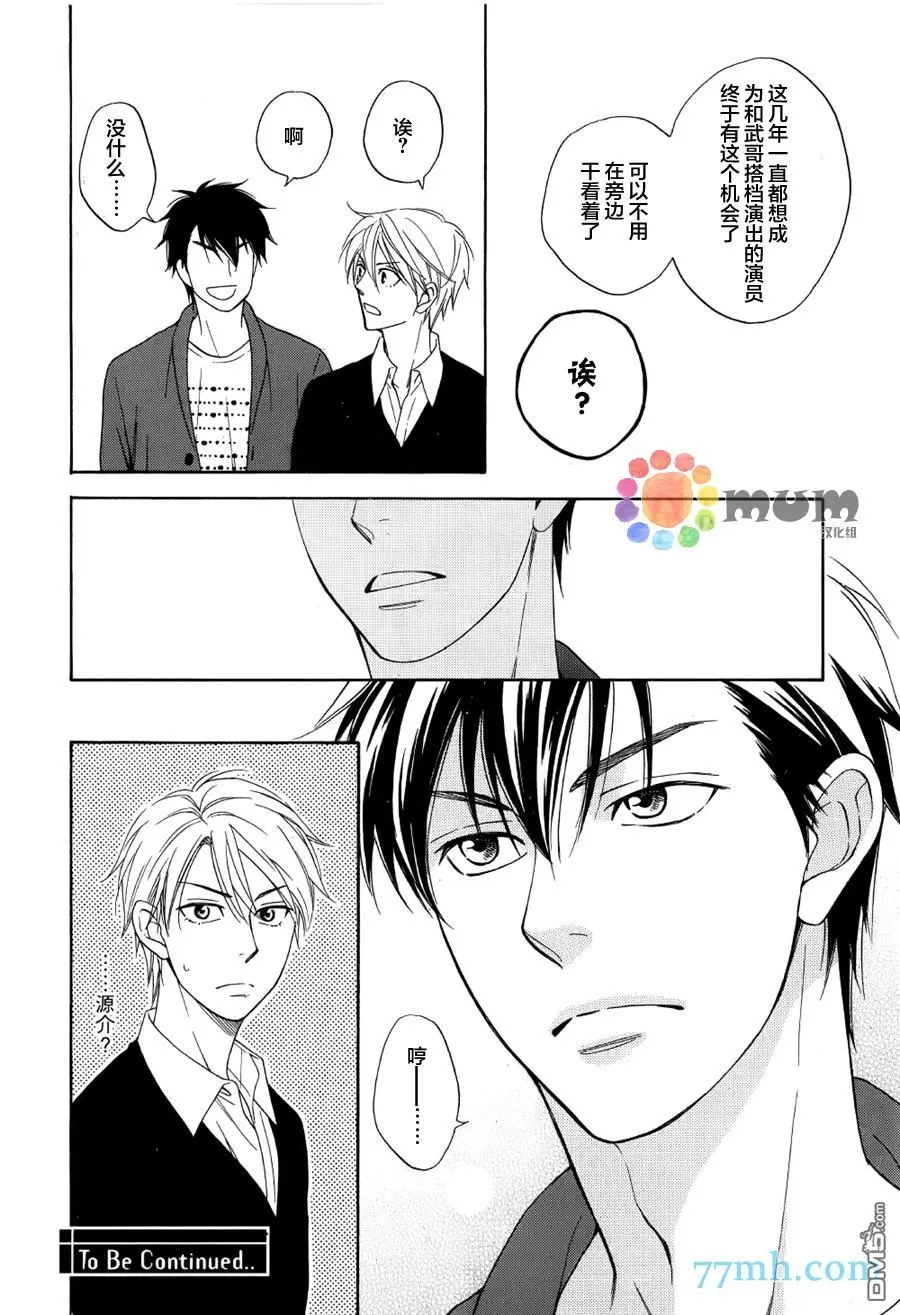 《花恋长词》漫画最新章节 第4话 免费下拉式在线观看章节第【32】张图片