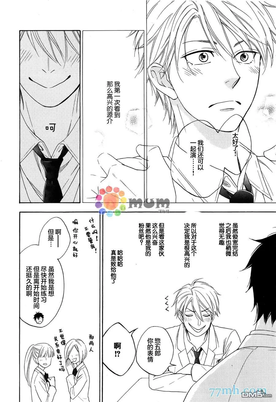 《花恋长词》漫画最新章节 第4话 免费下拉式在线观看章节第【8】张图片