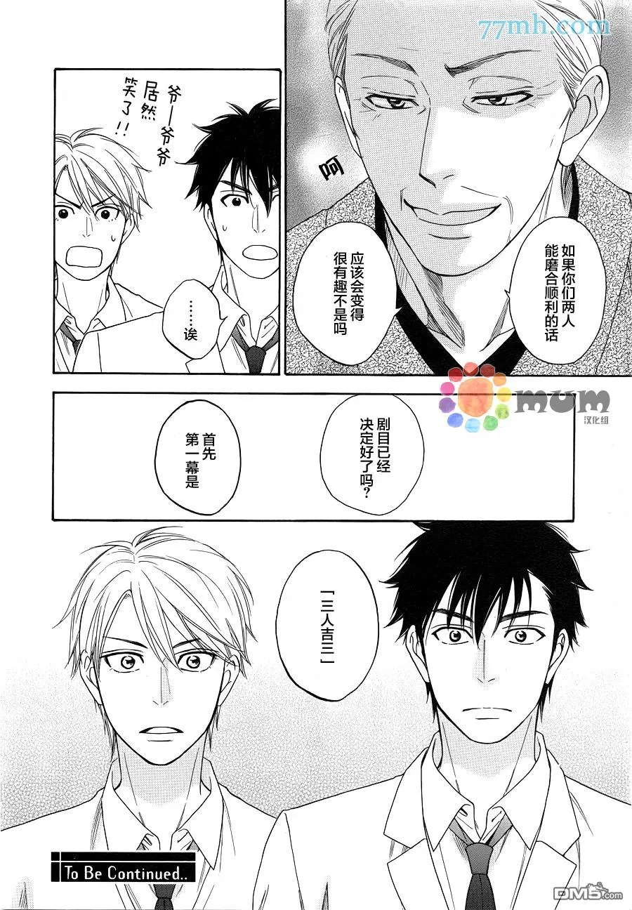 《花恋长词》漫画最新章节 第3话 免费下拉式在线观看章节第【32】张图片