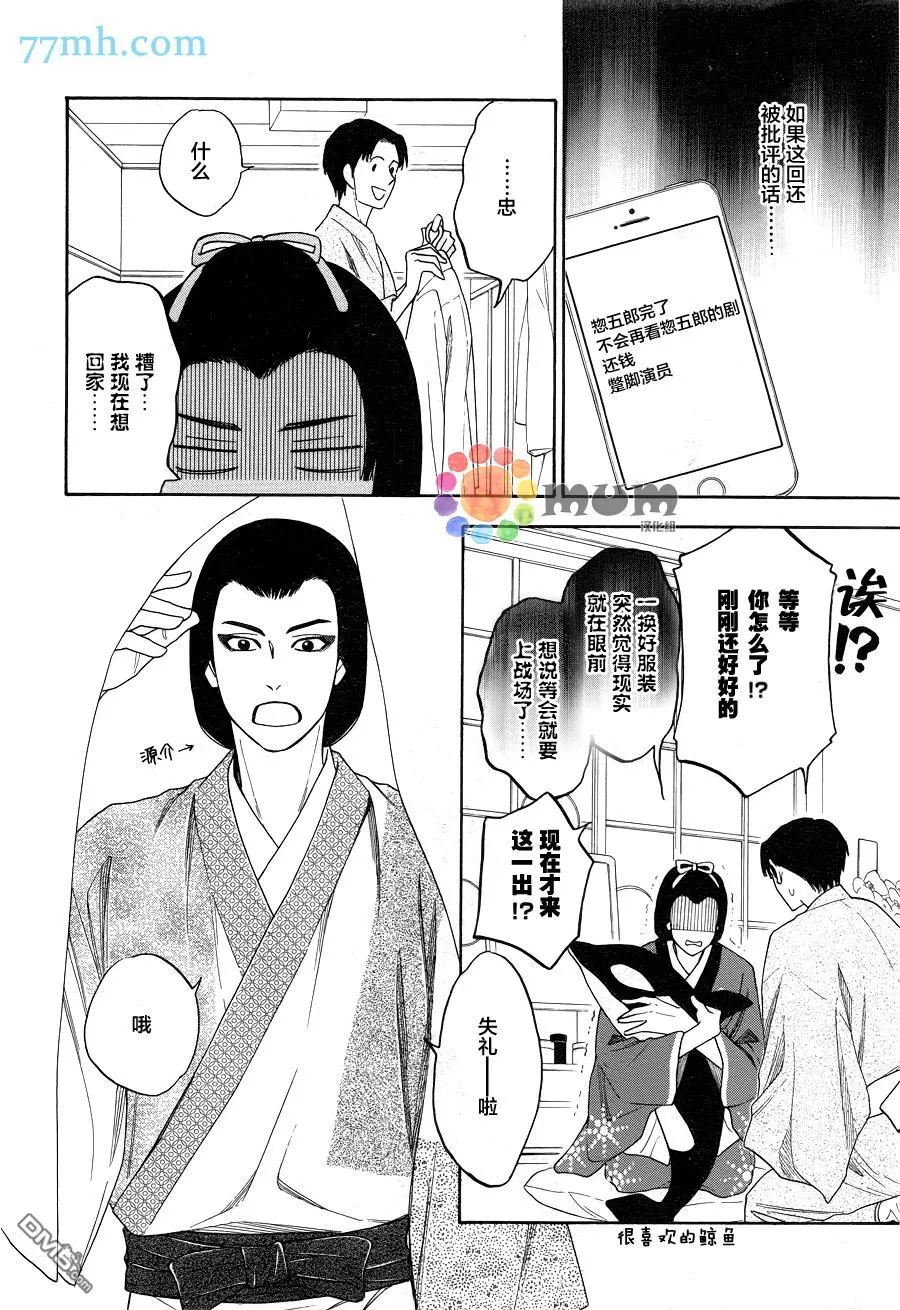 《花恋长词》漫画最新章节 第3话 免费下拉式在线观看章节第【6】张图片