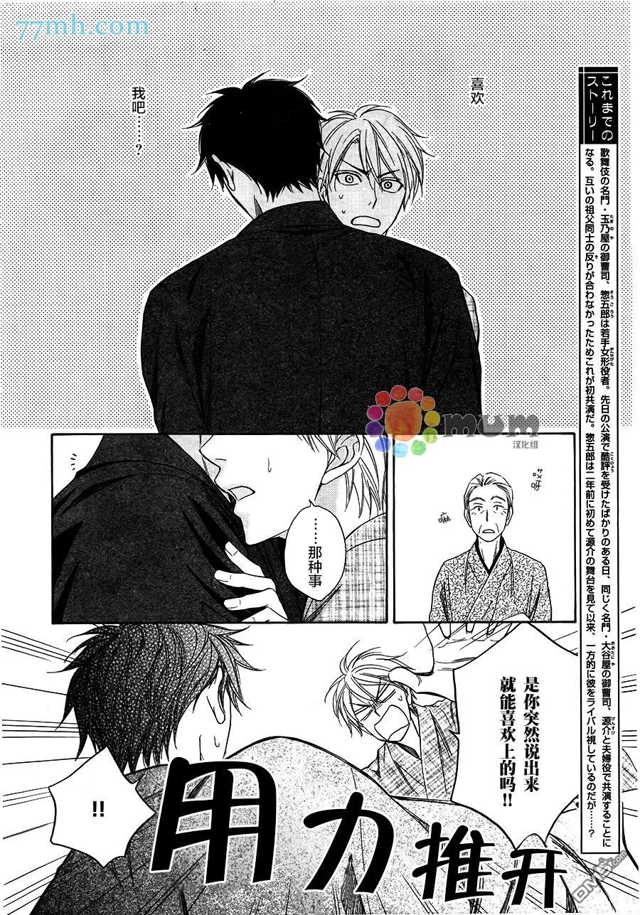 《花恋长词》漫画最新章节 第2话 免费下拉式在线观看章节第【2】张图片