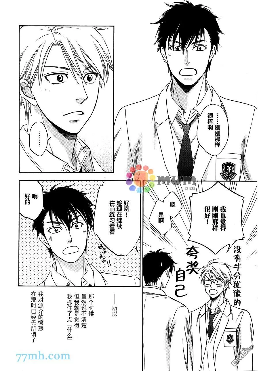 《花恋长词》漫画最新章节 第2话 免费下拉式在线观看章节第【24】张图片