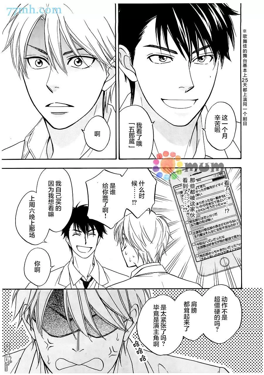 《花恋长词》漫画最新章节 第1话 免费下拉式在线观看章节第【10】张图片