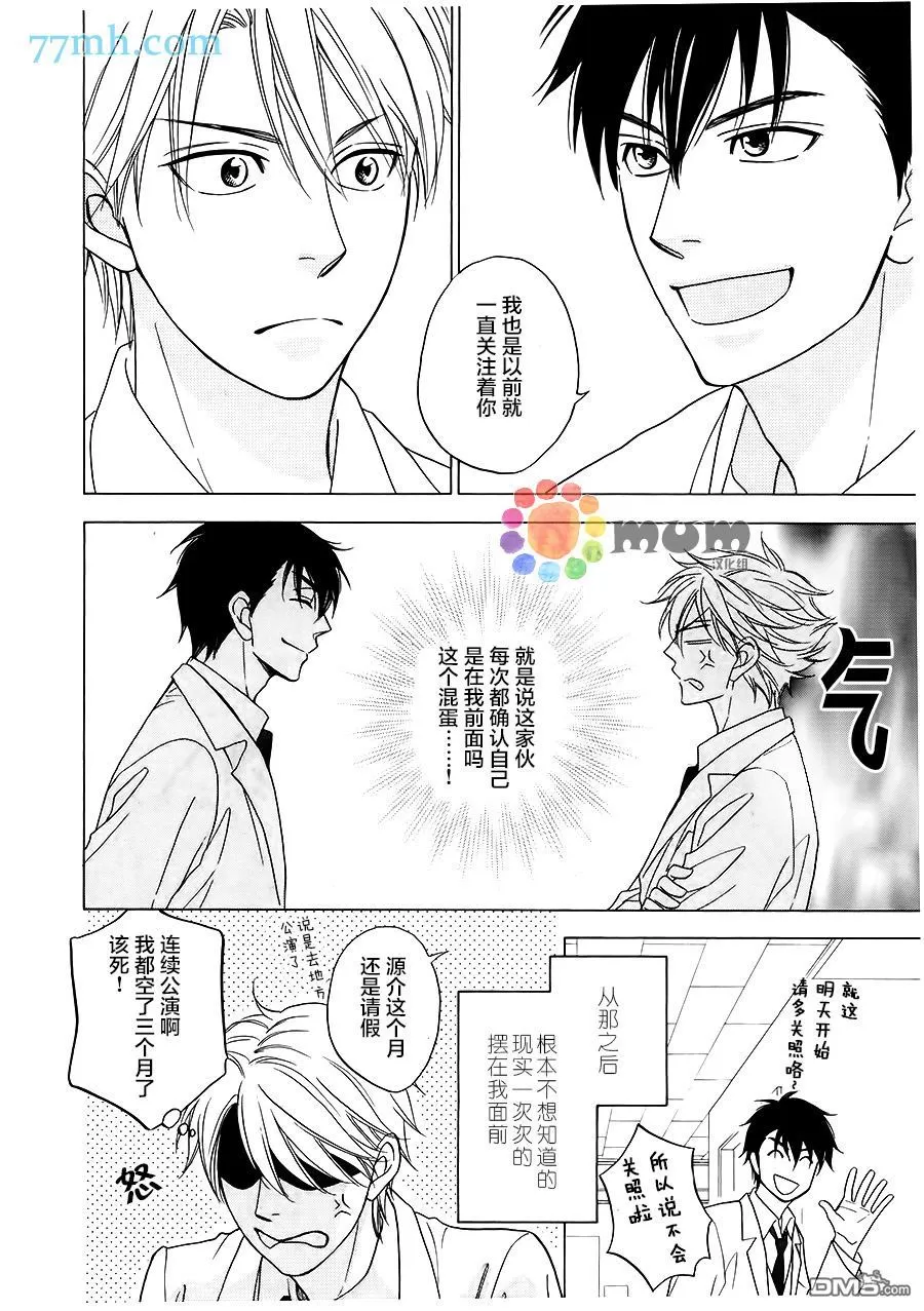 《花恋长词》漫画最新章节 第1话 免费下拉式在线观看章节第【19】张图片