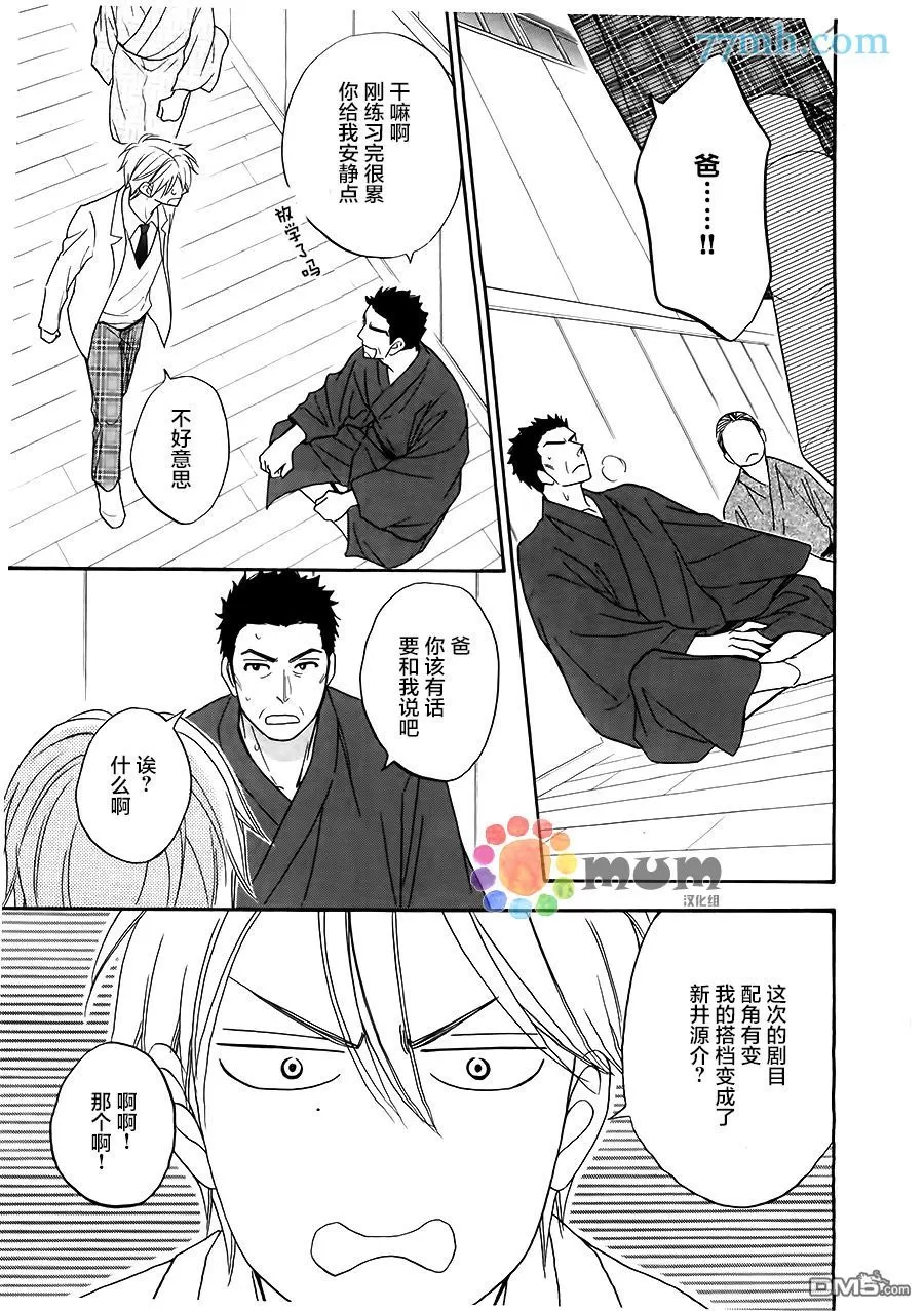 《花恋长词》漫画最新章节 第1话 免费下拉式在线观看章节第【22】张图片