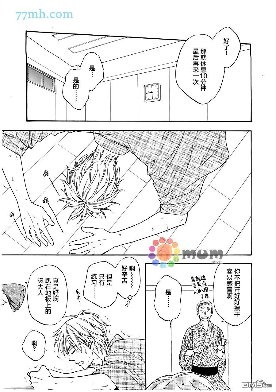 《花恋长词》漫画最新章节 第1话 免费下拉式在线观看章节第【28】张图片