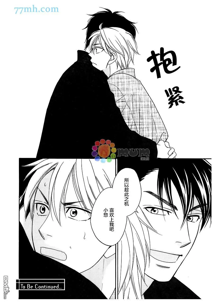 《花恋长词》漫画最新章节 第1话 免费下拉式在线观看章节第【33】张图片