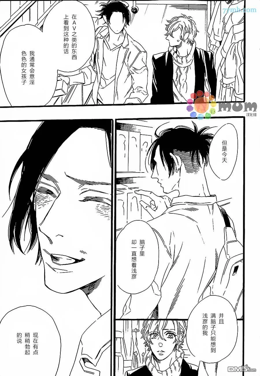 《命中注定的男人》漫画最新章节 第5话 免费下拉式在线观看章节第【13】张图片