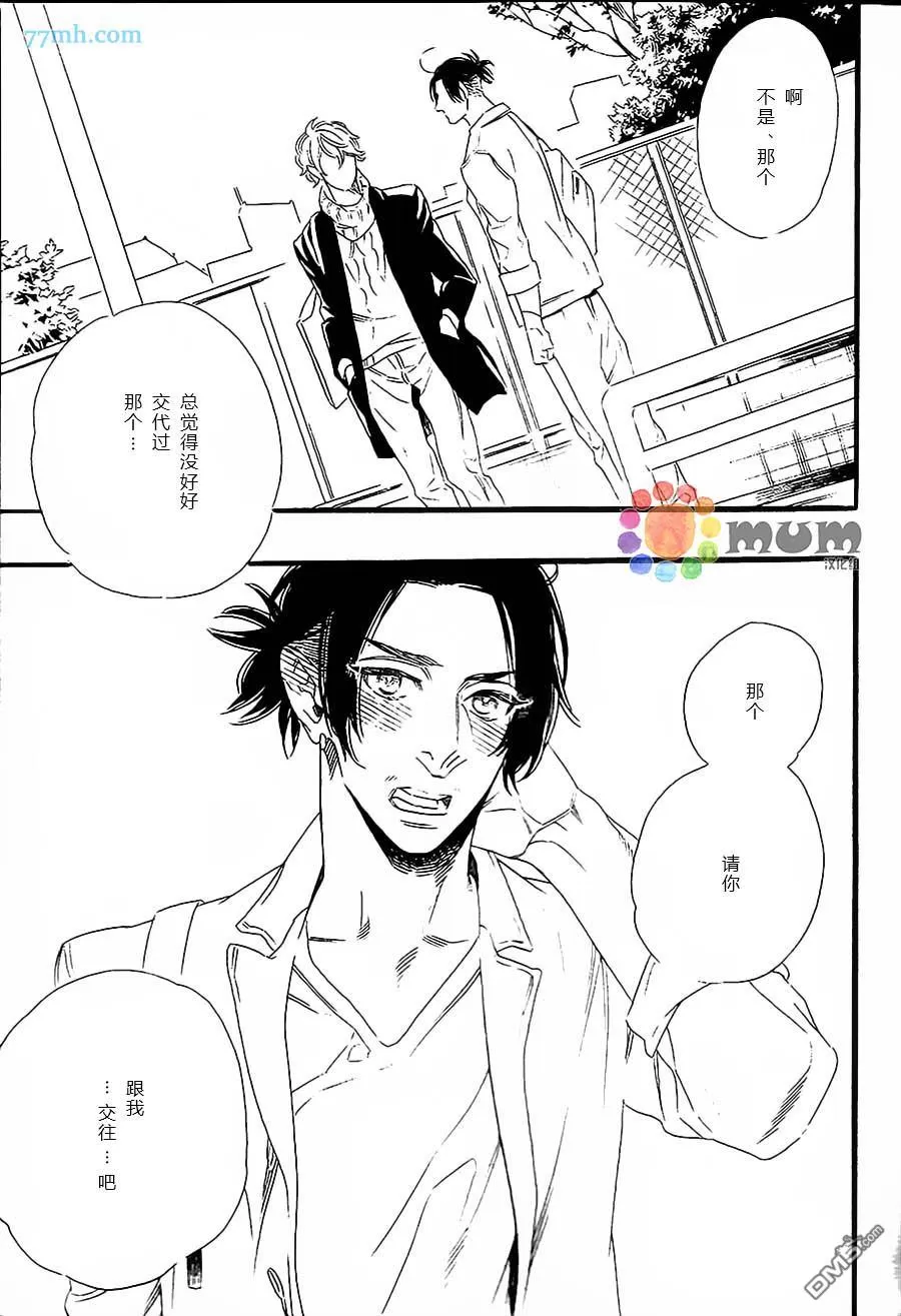 《命中注定的男人》漫画最新章节 第5话 免费下拉式在线观看章节第【19】张图片