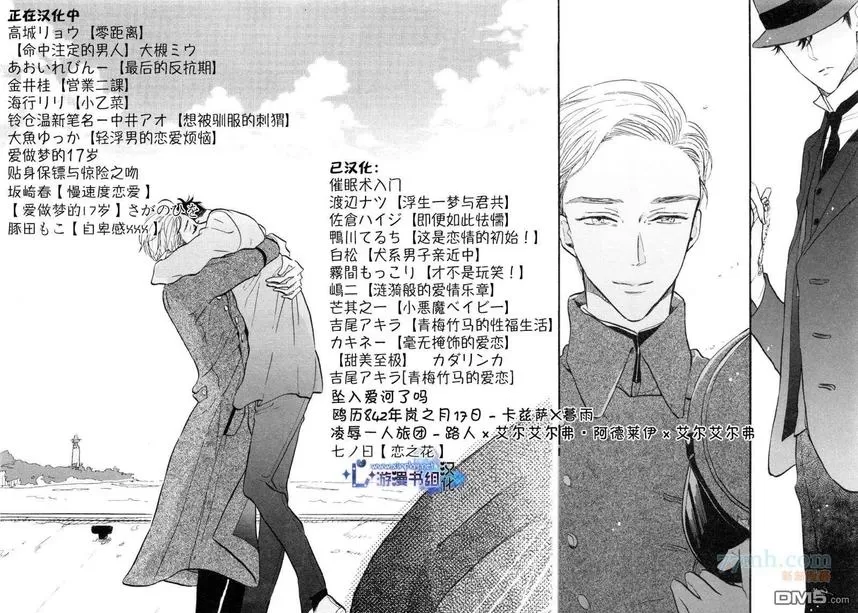 《命中注定的男人》漫画最新章节 第4话 免费下拉式在线观看章节第【17】张图片