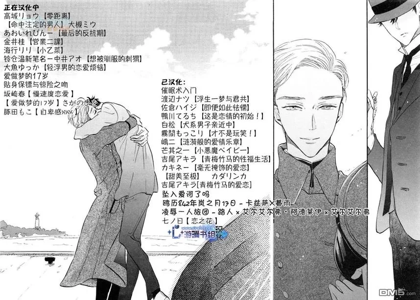 《命中注定的男人》漫画最新章节 第3话 免费下拉式在线观看章节第【25】张图片