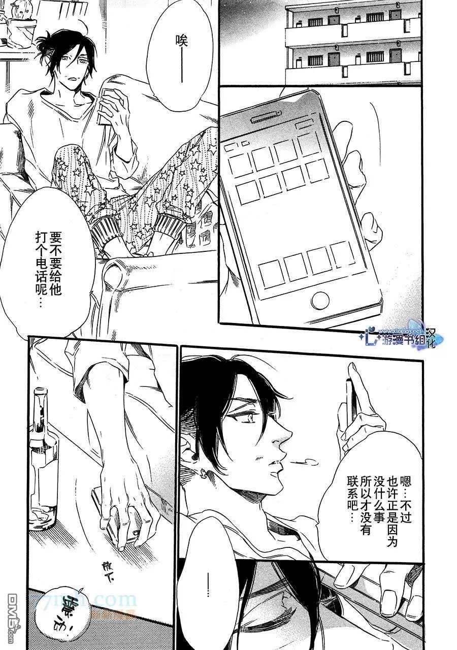 《命中注定的男人》漫画最新章节 第3话 免费下拉式在线观看章节第【5】张图片