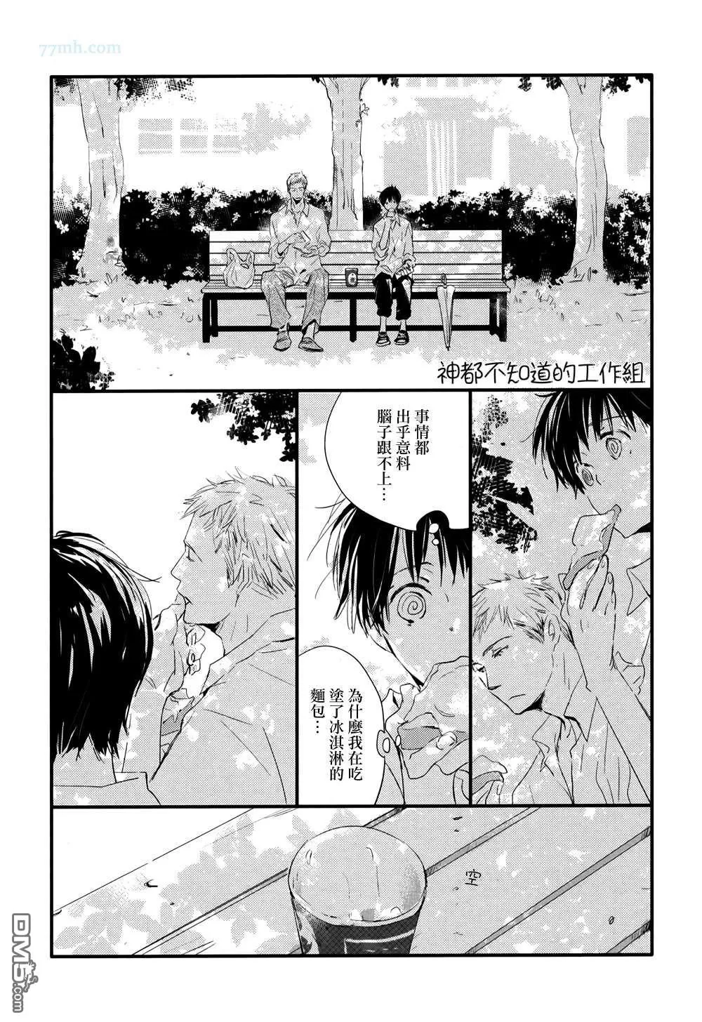 《小阳伞》漫画最新章节 第2话 免费下拉式在线观看章节第【18】张图片