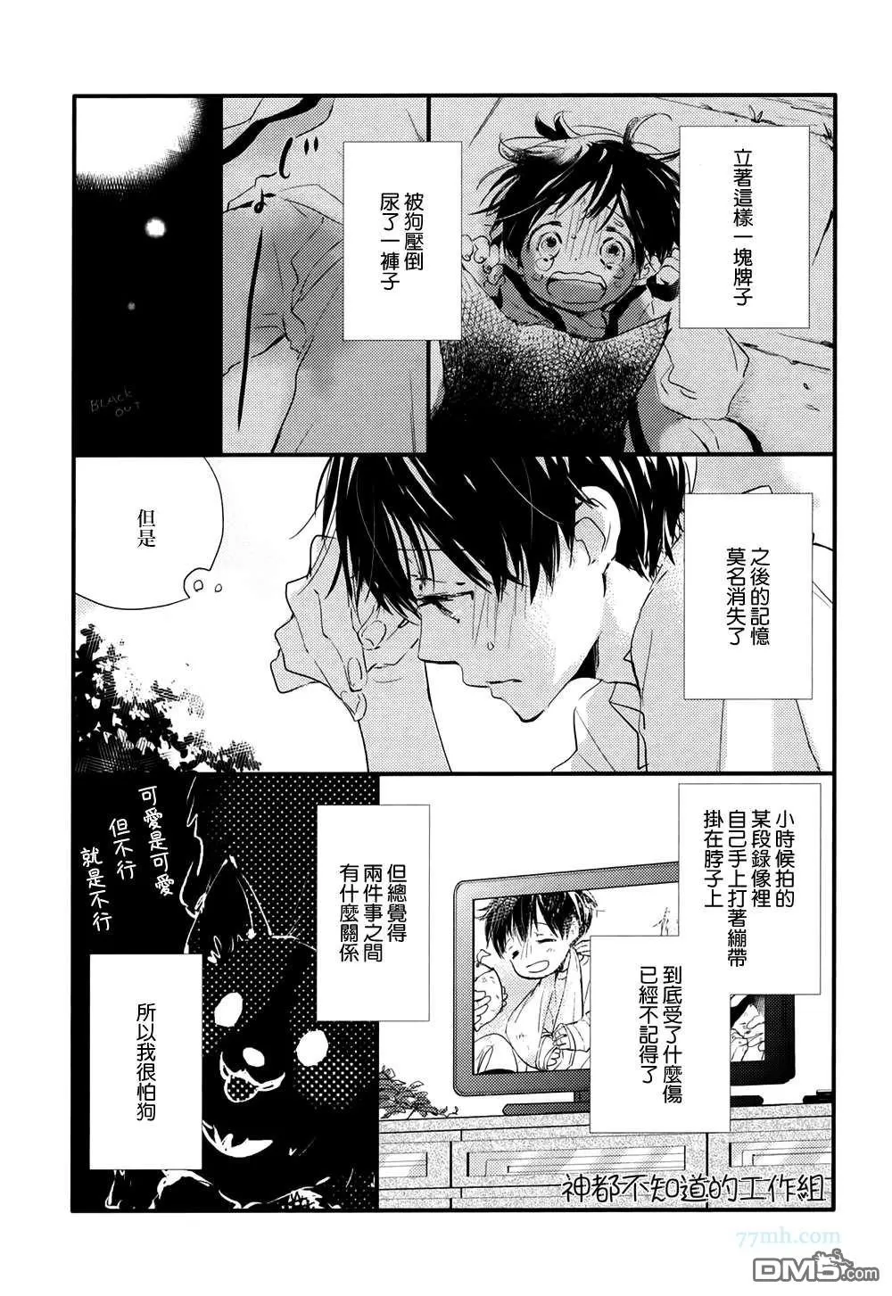 《小阳伞》漫画最新章节 第2话 免费下拉式在线观看章节第【5】张图片