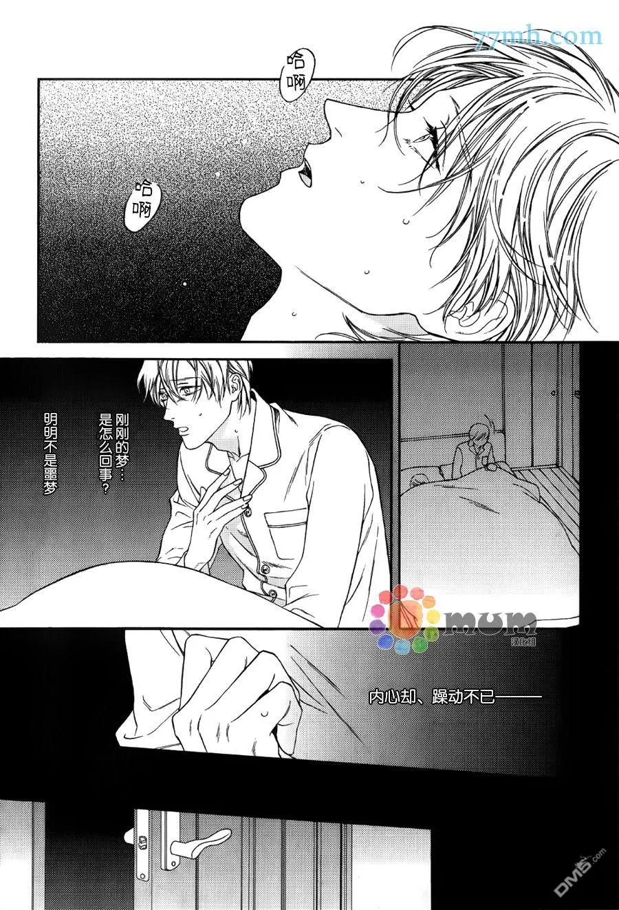 《深夜的摇篮曲》漫画最新章节 第4话 免费下拉式在线观看章节第【27】张图片