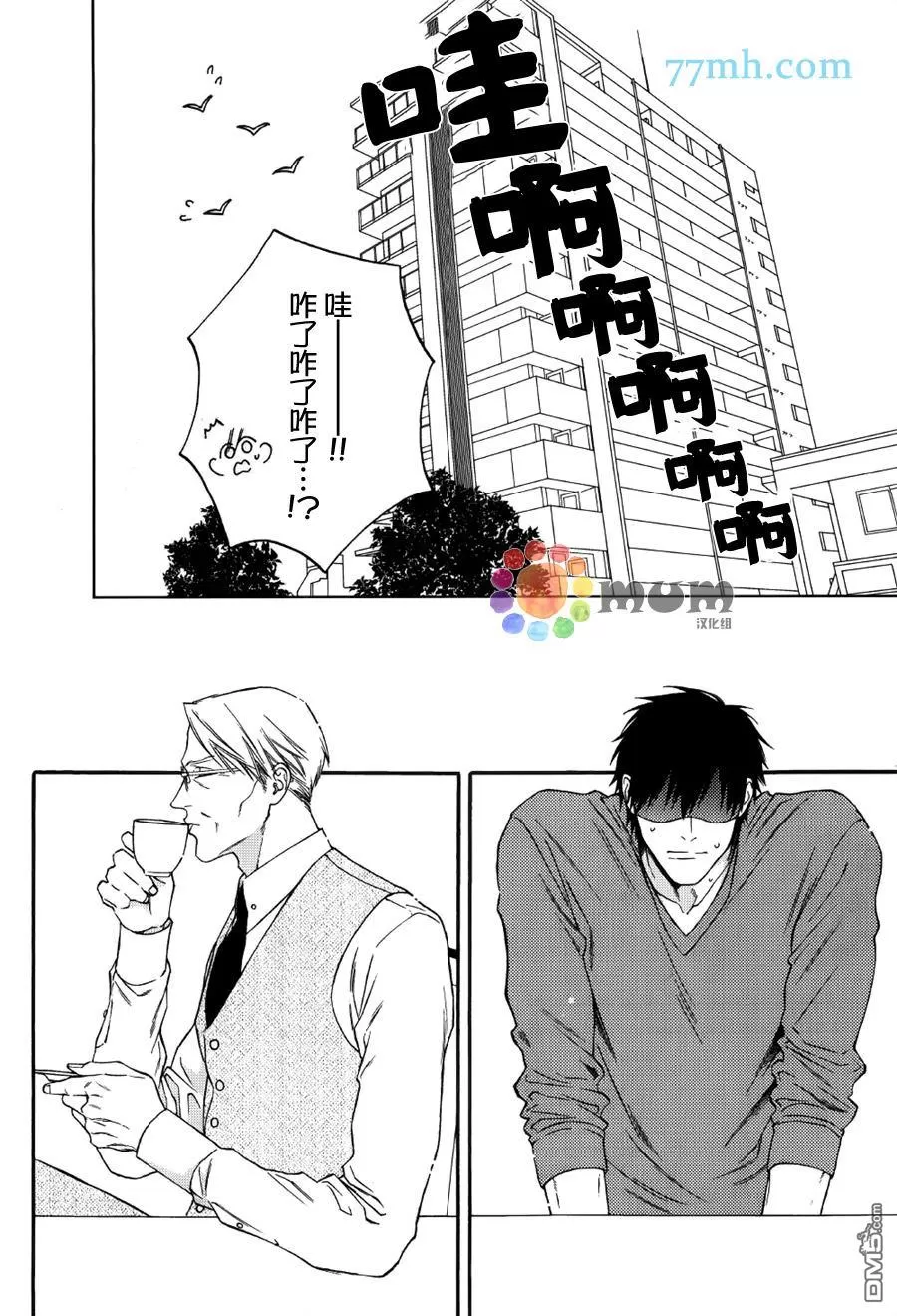 《深夜的摇篮曲》漫画最新章节 第4话 免费下拉式在线观看章节第【7】张图片